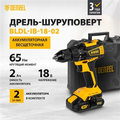 Аккумуляторная дрель-шуруповерт Denzel BLDL-IB-18-02 26121