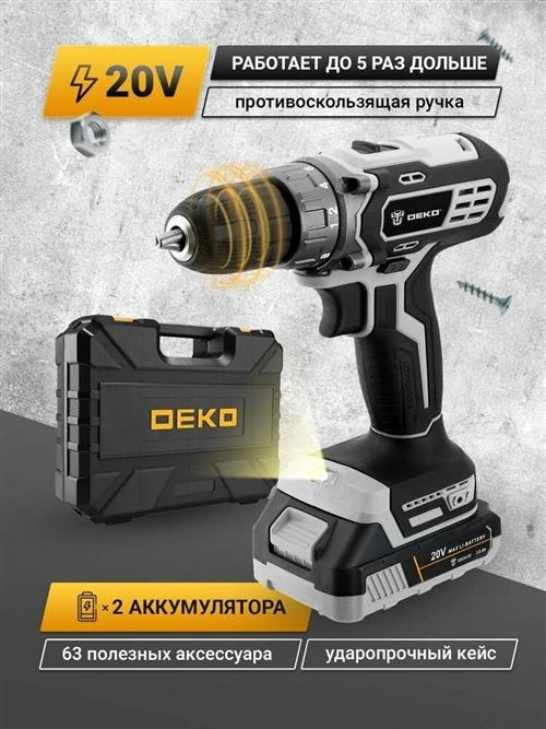 Аккумуляторная дрель-шуруповерт DEKO DKCD20 Black Edition 063-4050