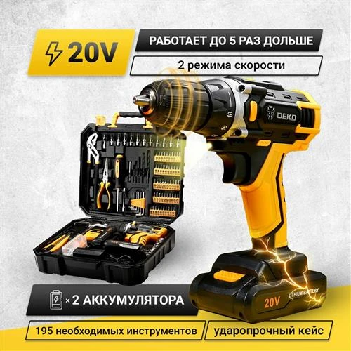 Аккумуляторная дрель-шуруповерт DEKO DKCD20FU-Li 063-4135