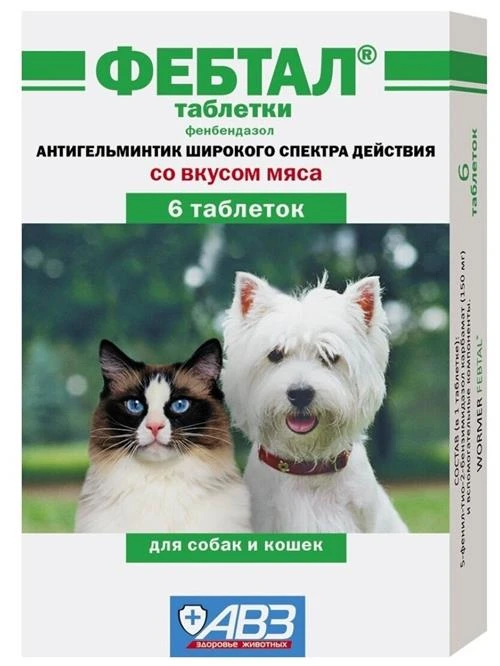 Агроветзащита Фебтал антигельминтик против круглых и ленточных гельминтов, таблетки для кошек и собак