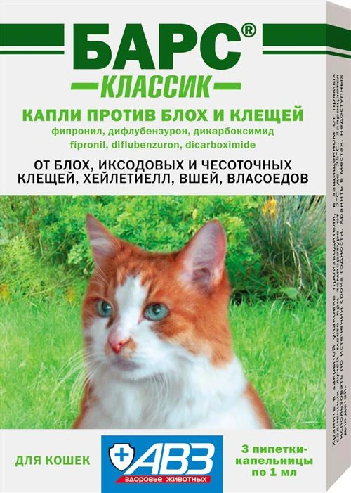 АВЗ капли от блох и клещей Барс классик для котят и кошек