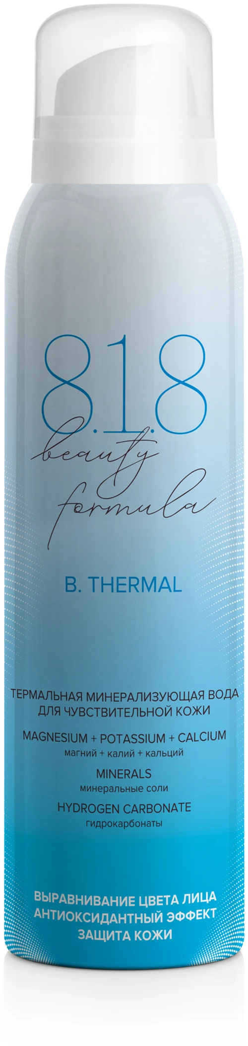 8.1.8 beauty formula B. Thermal вода термальная минерализующая для чувствительной кожи