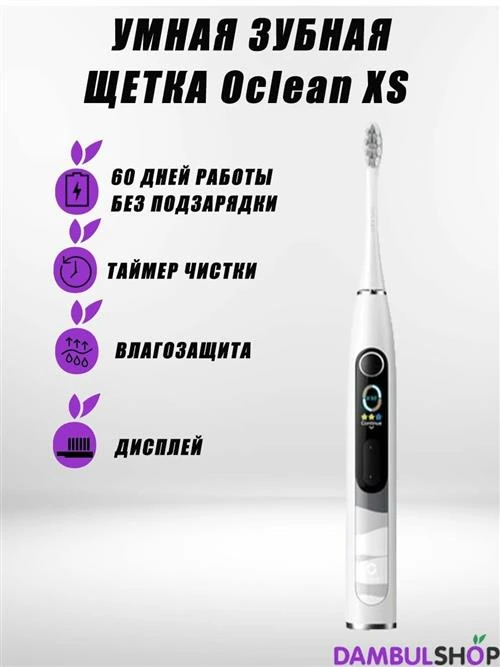 Электрическая зубная щетка Oclean Air 2