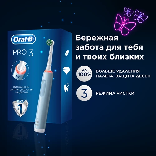 Электрическая зубная щетка Oral-B Pro 3 3000 CrossAction