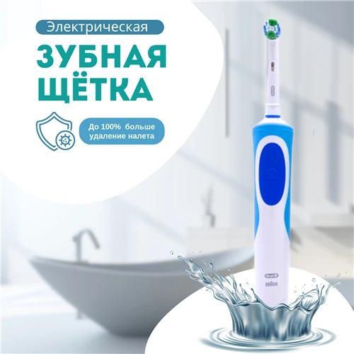 Электрическая зубная щетка Braun Oral-B Vitality (синяя)