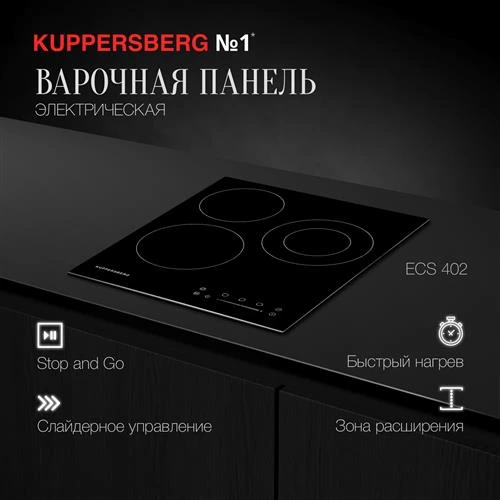 Электрическая варочная панель Kuppersberg ECS 402