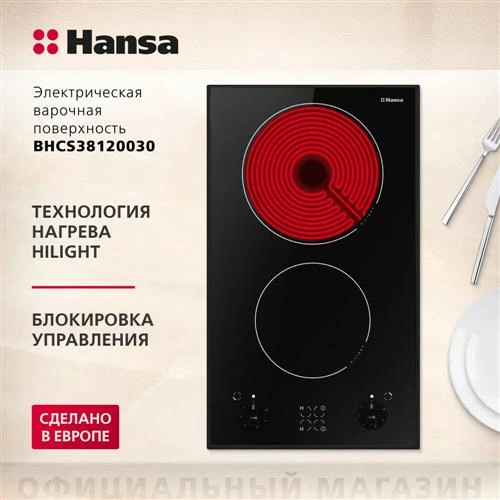 Электрическая варочная панель Hansa Hi-Light BHCS38120030