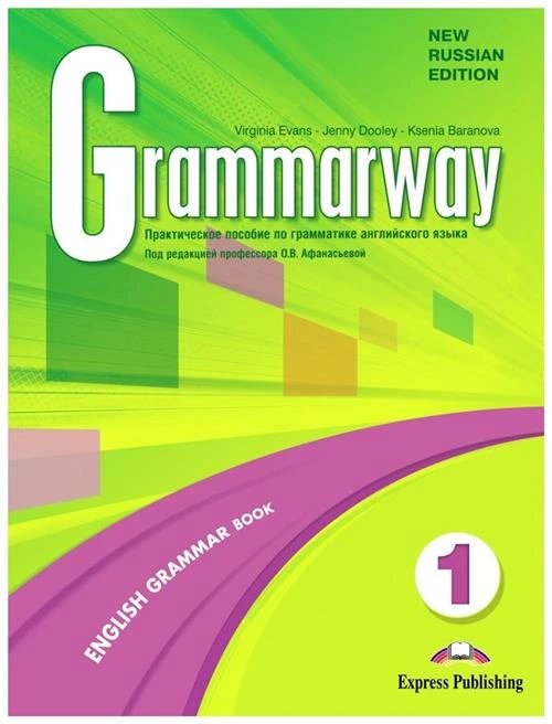 Эванс Вирджиния "Grammarway 1: English Grammar Book"