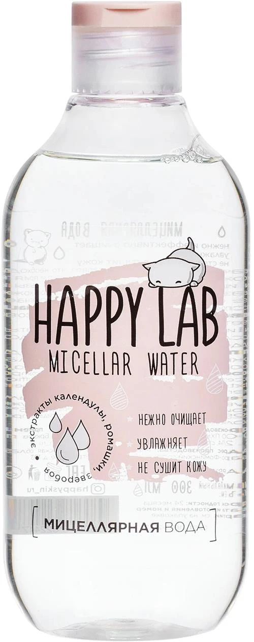 Happy Skin мицеллярная вода