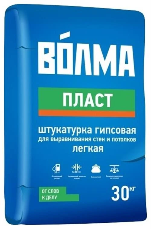 Штукатурка Волма Пласт