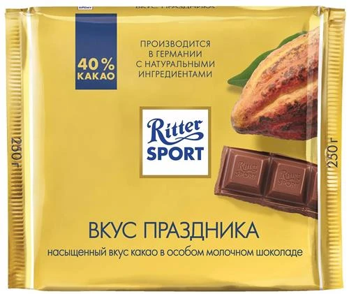 Шоколад Ritter Sport Вкус праздника молочный