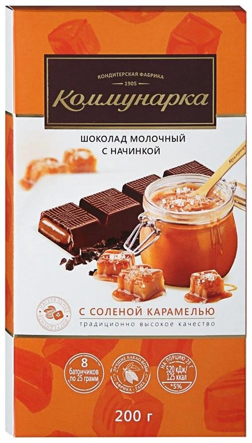 Шоколад Коммунарка молочный порционный