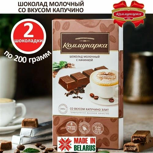 Шоколад Коммунарка горький, порционный